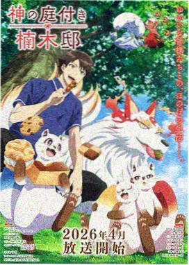 红发歌姬幕后